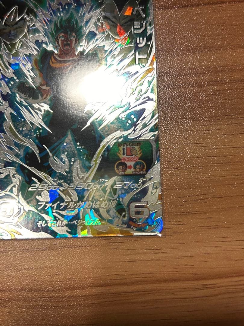 SDBH UGM4-SEC ベジット