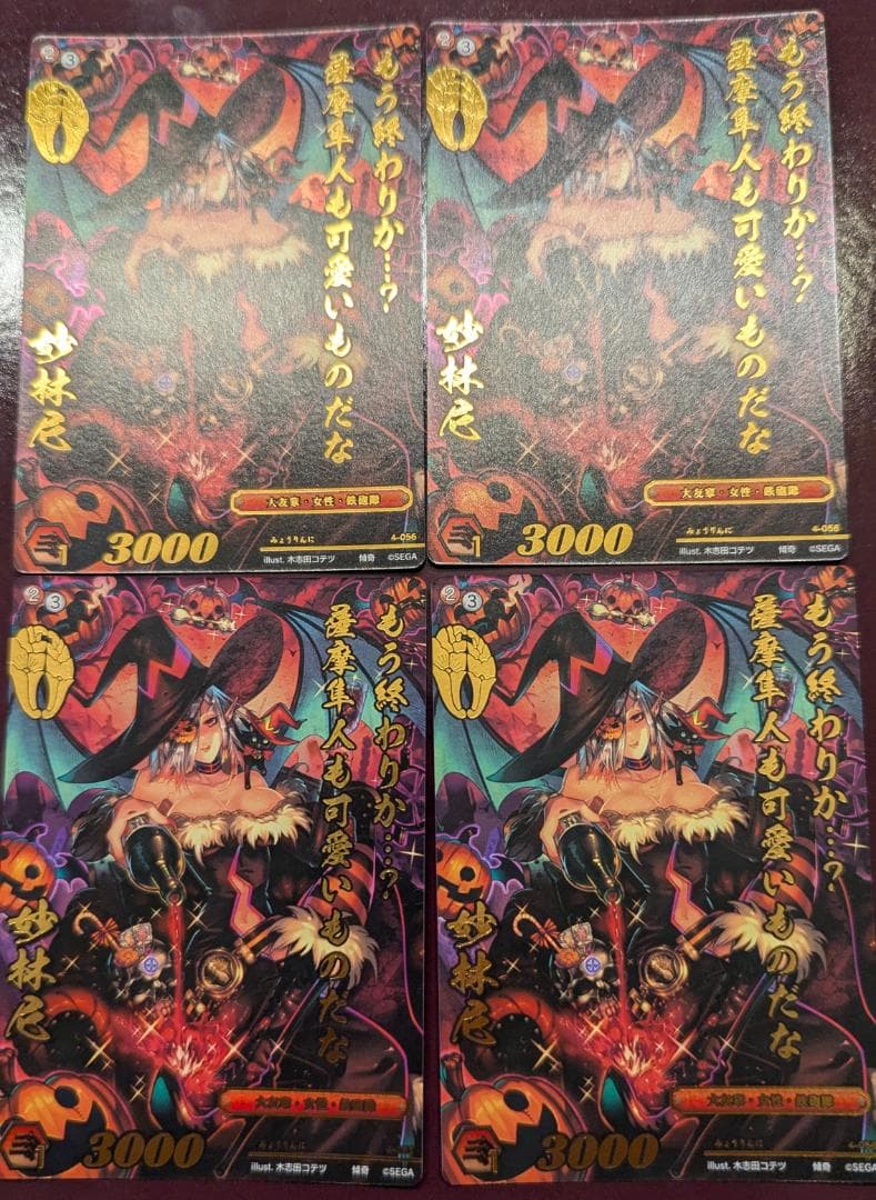 d*7様 【戦国大戦TCG】妙林尼(4-056[傾奇][CTR][PT]) ×各