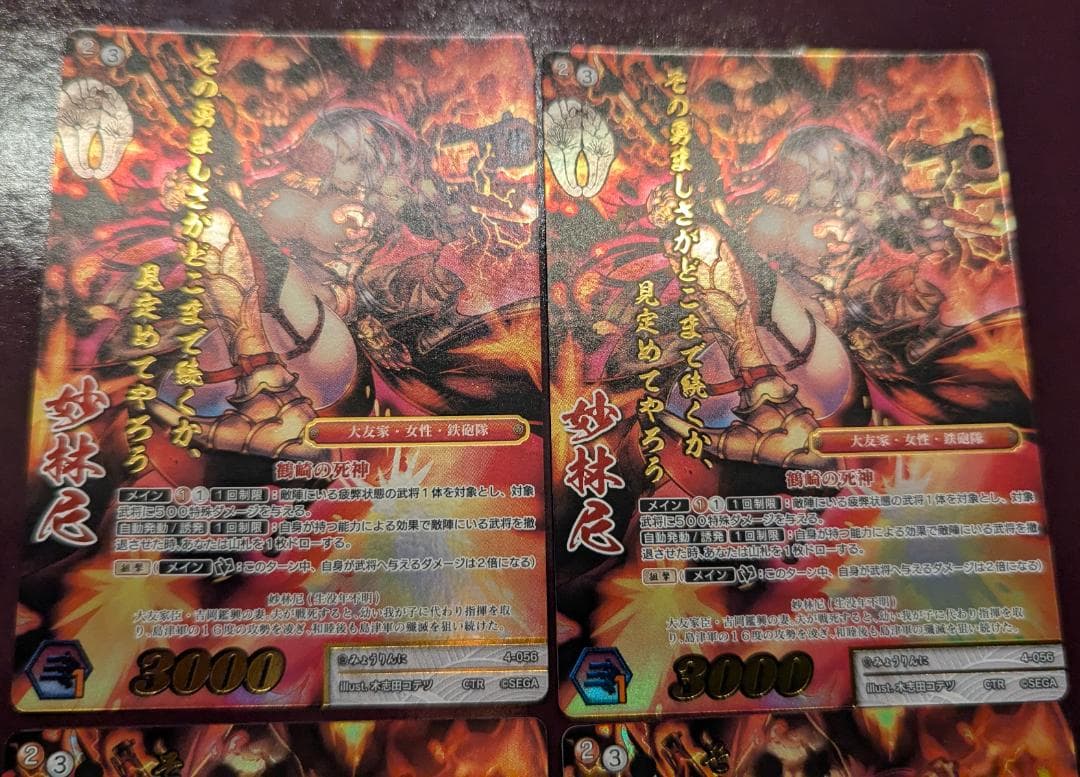 d*7様 【戦国大戦TCG】妙林尼(4-056[傾奇][CTR][PT]) ×各