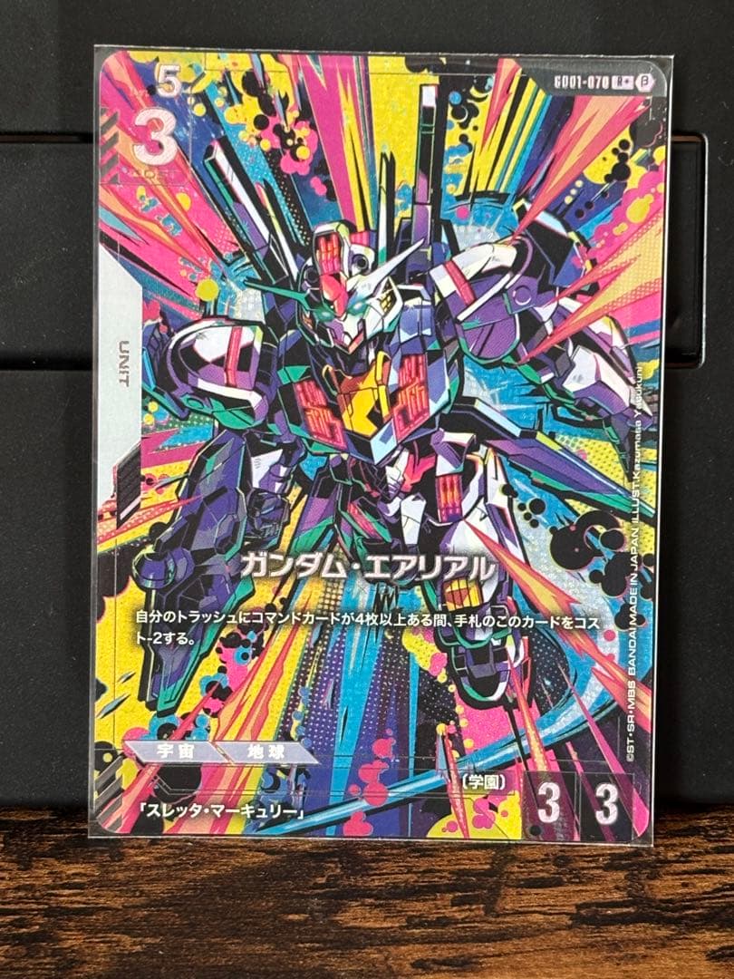 ガンダム・エアリアル パラレル ガンダムカードゲーム