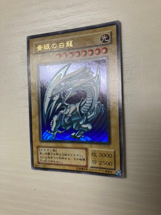 遊戯王　【美品】　ブルーアイズホワイトドラゴン