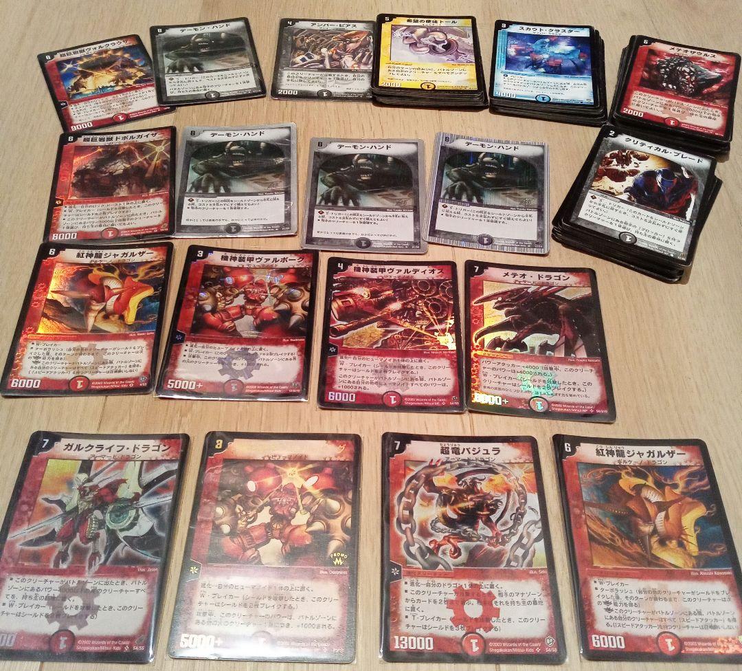 デュエルマスターズ　カードセット　初期