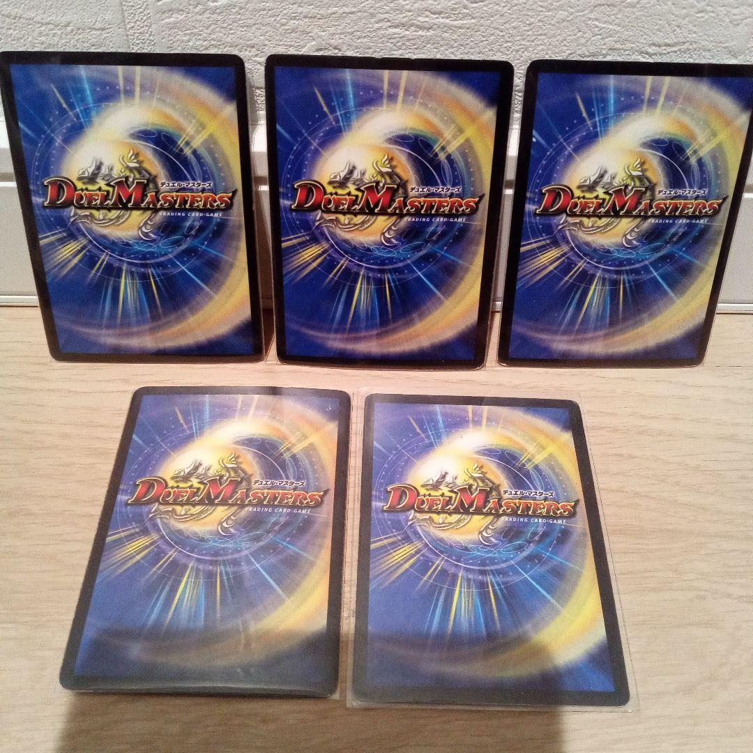 デュエルマスターズ　カードセット　初期