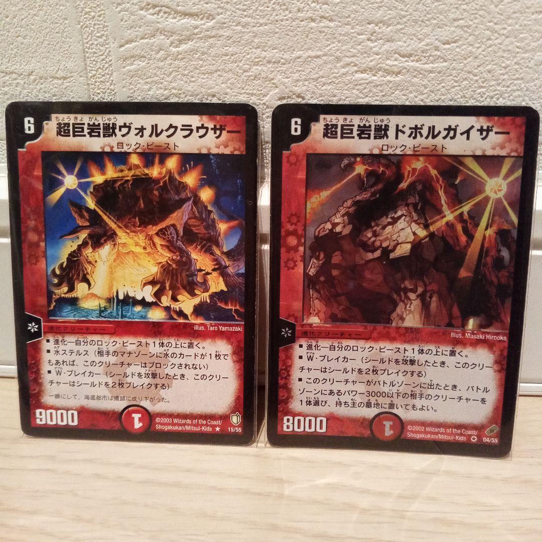 デュエルマスターズ　カードセット　初期