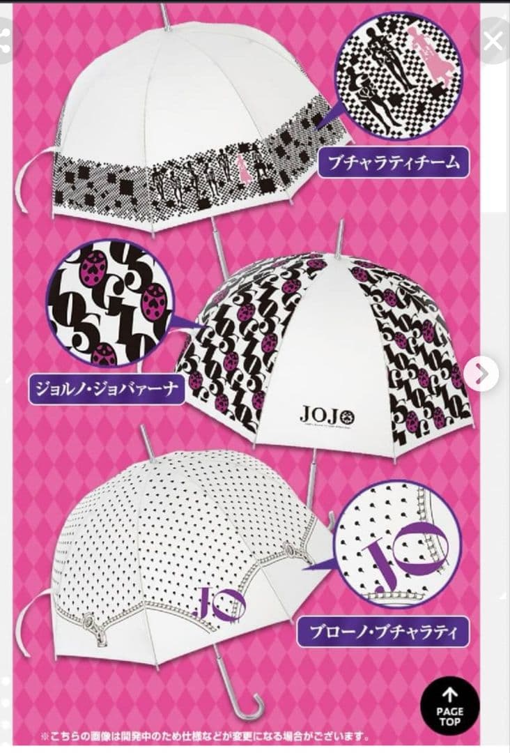 JOJO キャラソル 全3種セット