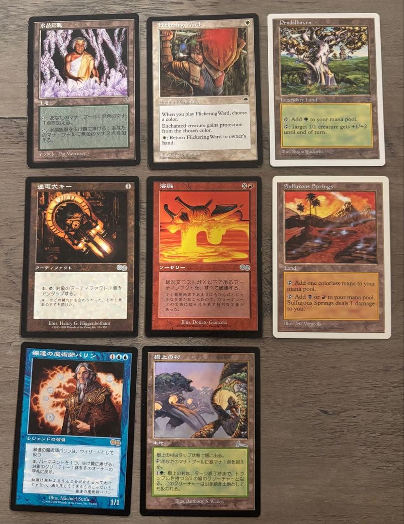 【11/11まで】引退品 MTG 1990年代トレイリアのアカデミー