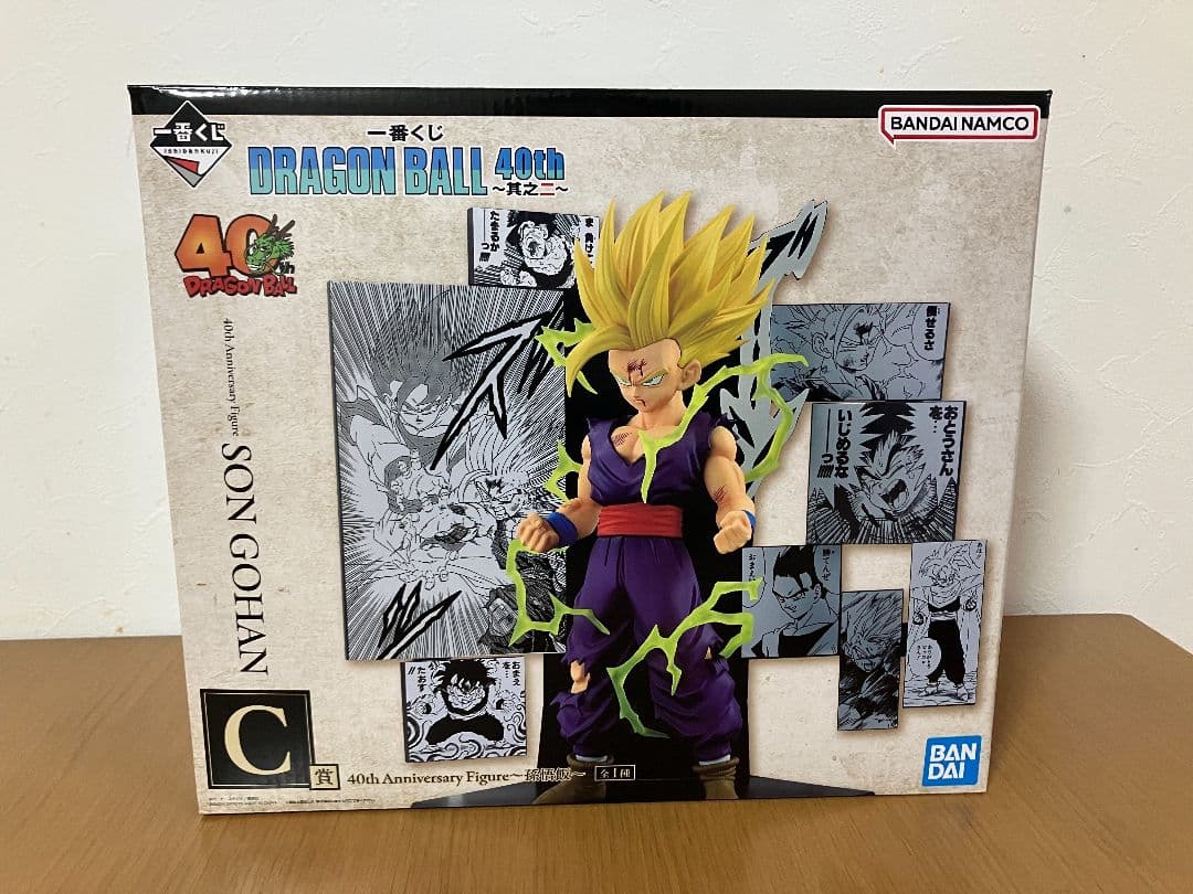 一番くじ　ドラゴンボール