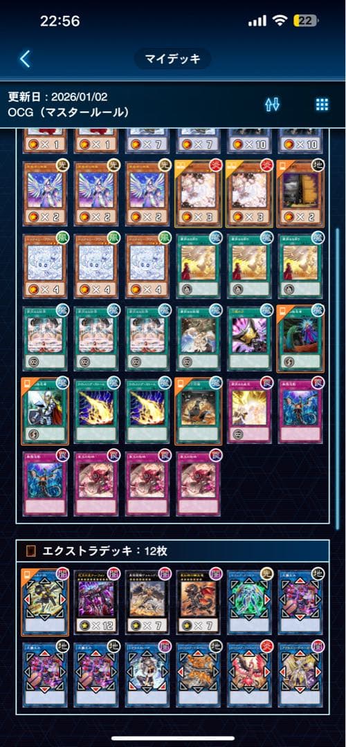 遊戯王OCG 粛声デッキ　新制限対応純構築