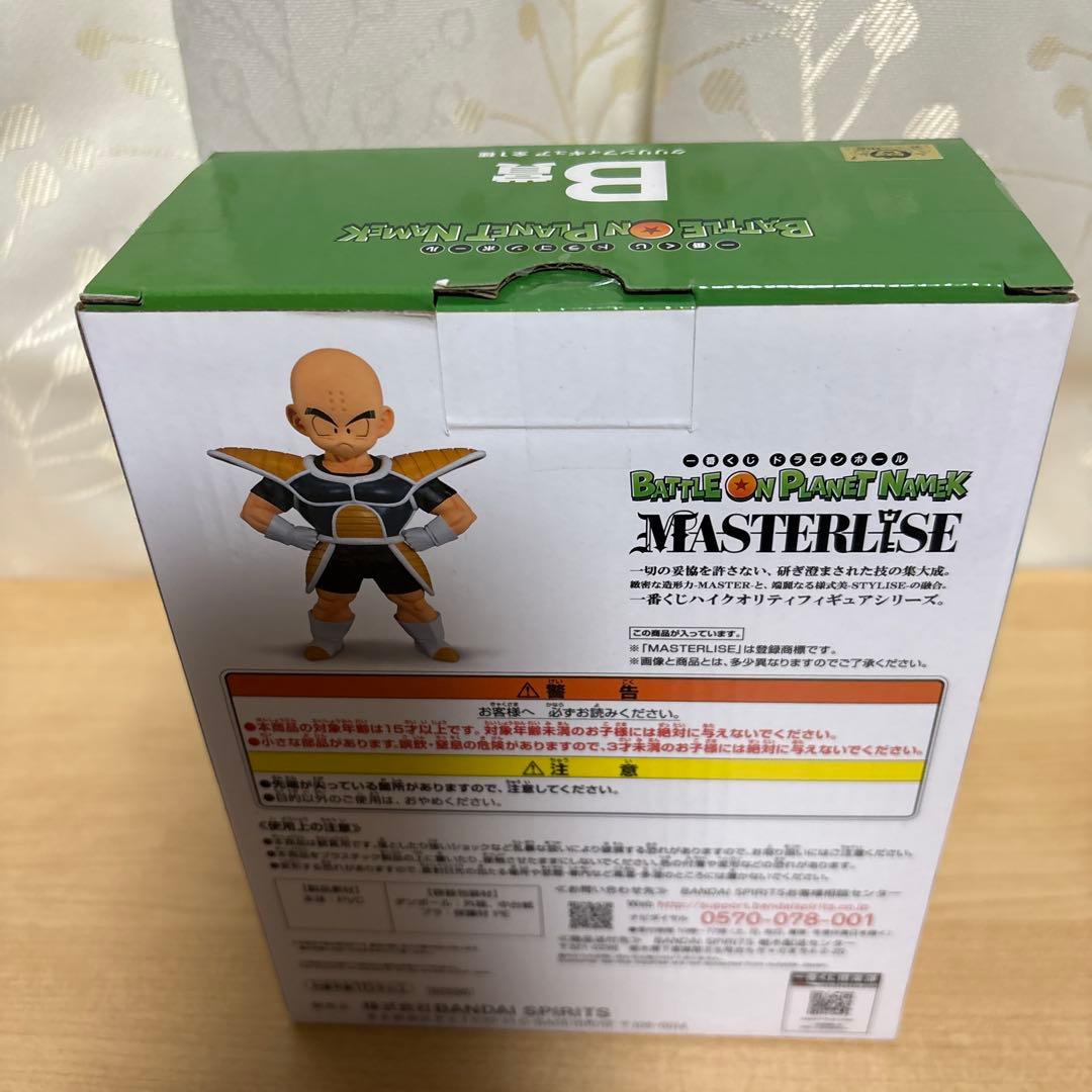 一番くじ　ドラゴンボール　B賞　クリリン　C賞　孫悟飯　E賞　ブルマ　フィギュア
