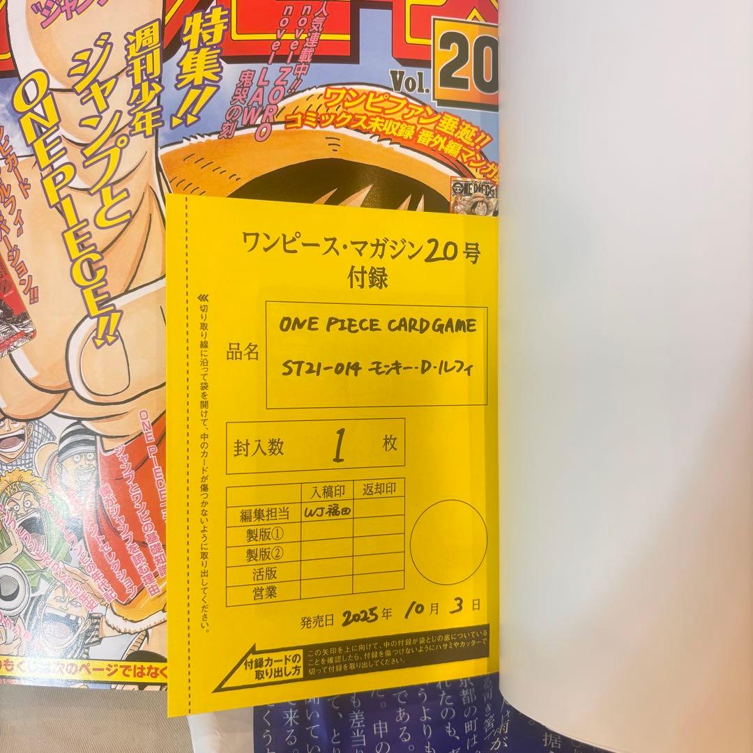 ワンピース マガジン 20号　プロモカード付き