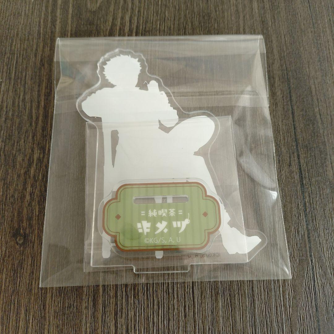 鬼滅の刃 AGF2024 純喫茶 アクリルスタンド　不死川実弥