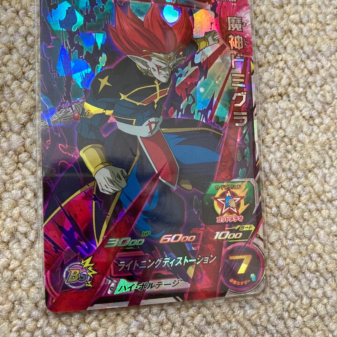 ドラゴンボールヒーローズ　ドミグラ