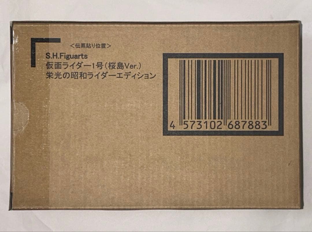 S.H.Figuarts 真骨彫製法 仮面ライダー1号 桜島Ver 昭和の栄光