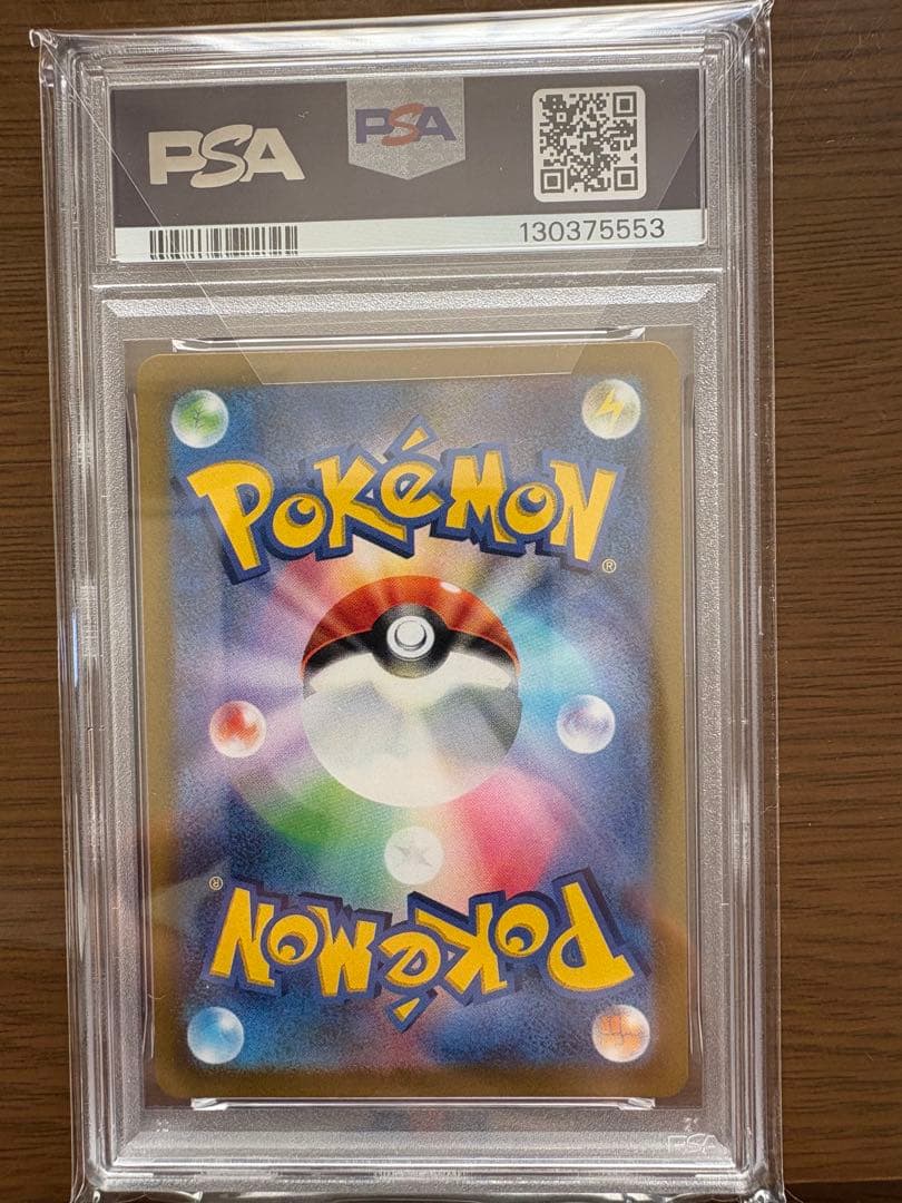 2022 ポケモンカード リザードンVSTAR PSA 10
