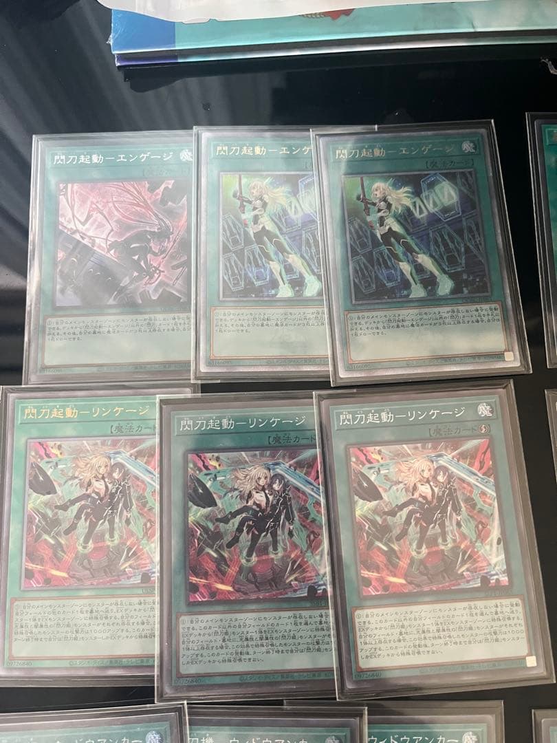 閃刀姫デッキ 引退