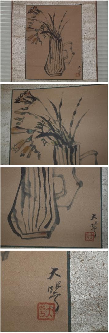 古民家整理品　日本江戸時代肉筆掛け軸そ※激安骨董品 X868C16-6