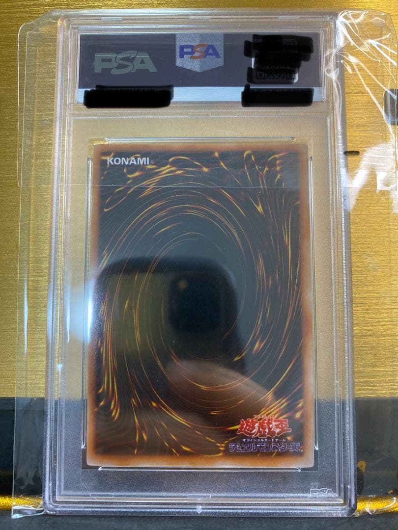 【美品】真紅眼の黒竜　初期　ウルトラレア　PSA8
