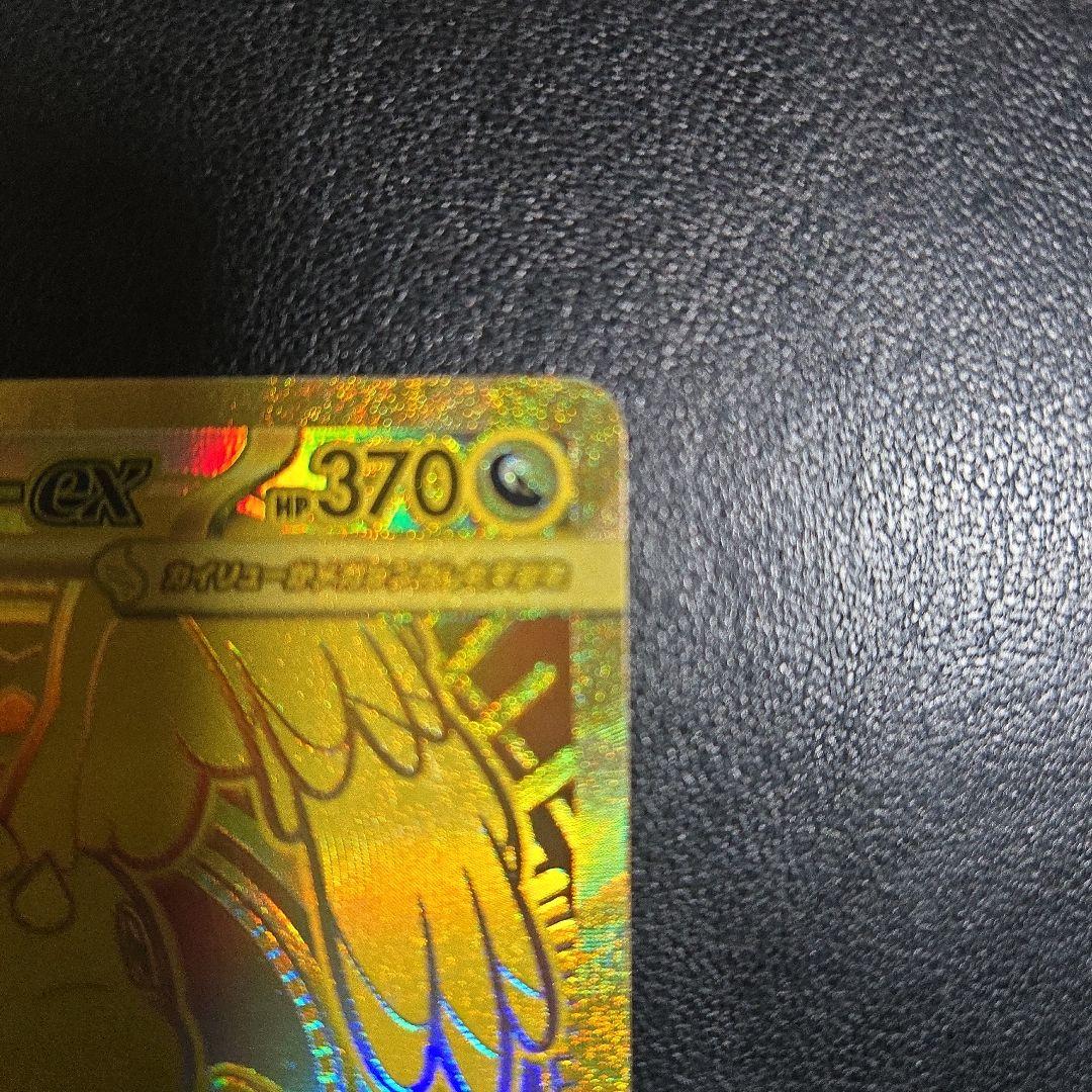 メガカイリューEX 370HP MURレアカード