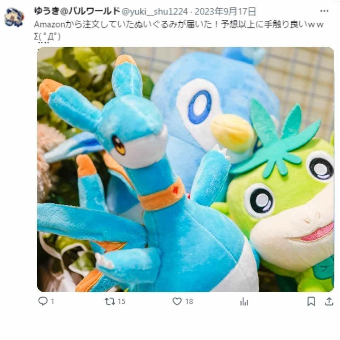 シルフィア　ぬいぐるみ　大きい　パルワールド　31cm　国内【残5限定】