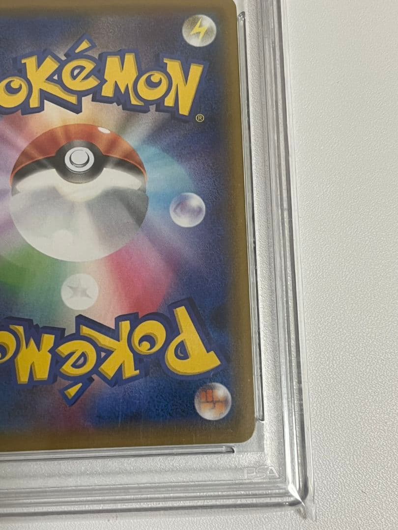 シャクヤSR　PSA10　ポケモンカード