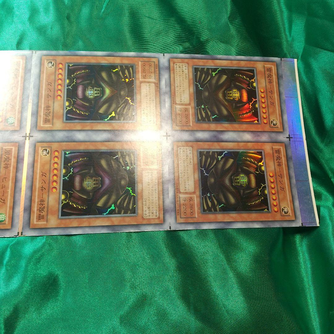 遊戯王 水、風、雷魔神 完揃いアンカット。 値下げ交渉 受付中！
