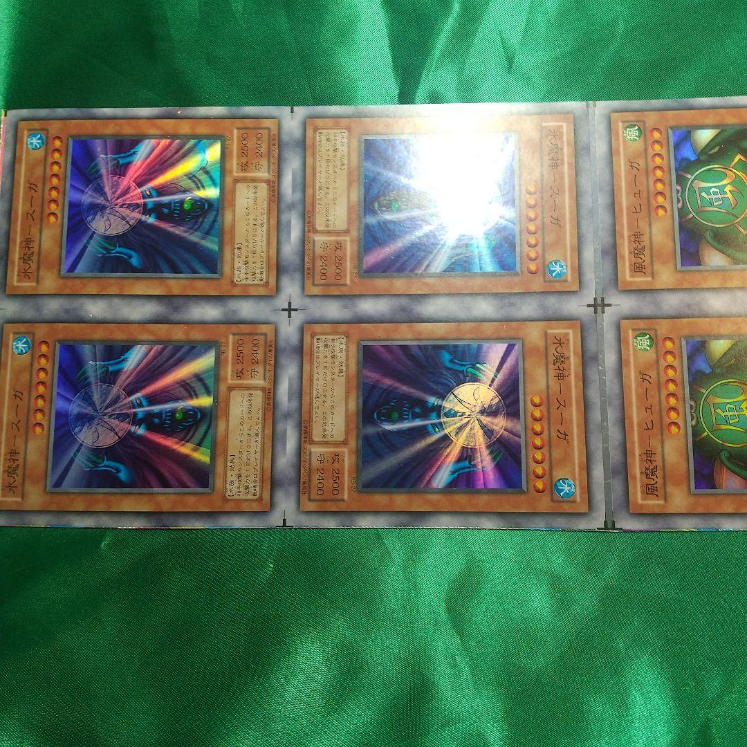 遊戯王 水、風、雷魔神 完揃いアンカット。 値下げ交渉 受付中！