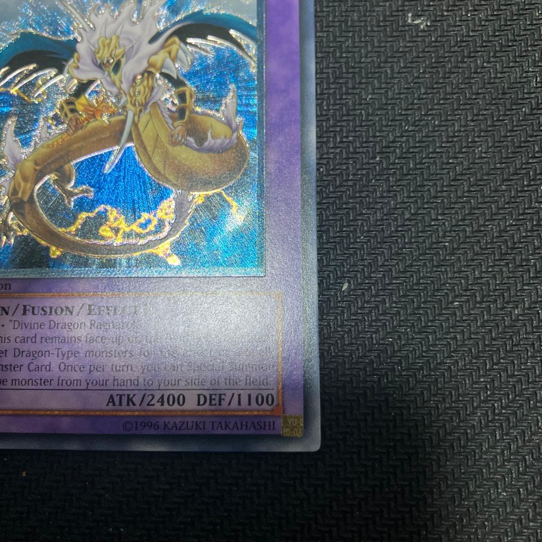 【即購入OK】竜魔人　キングドラグーン　旧アジアレリーフ