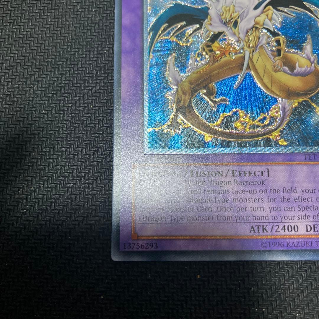 【即購入OK】竜魔人　キングドラグーン　旧アジアレリーフ