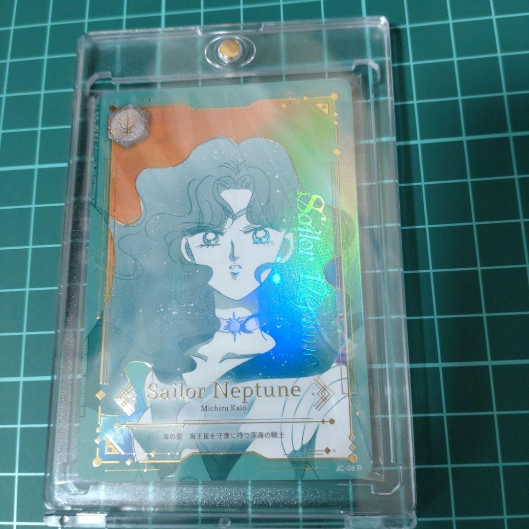 セーラームーン　ジミーチュウ　コレクターカードネプチューン レア