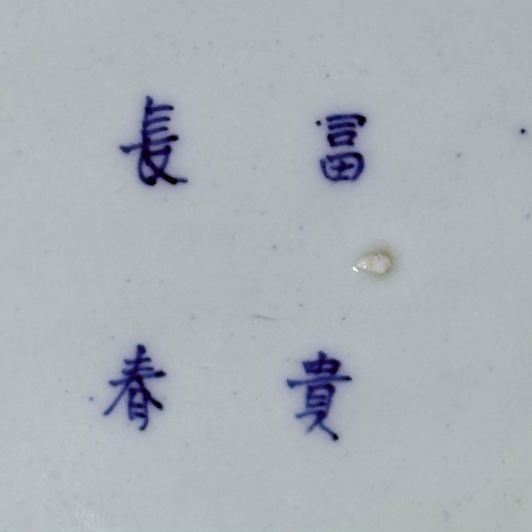 古伊万里　染錦　鳳凰　松竹梅　飛魚　千鳥　八角皿　冨貴長春　超細密技巧　46㎝