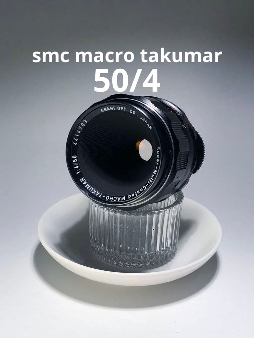 レンズ(単焦点) super multi coated macro takumar 50mm f4