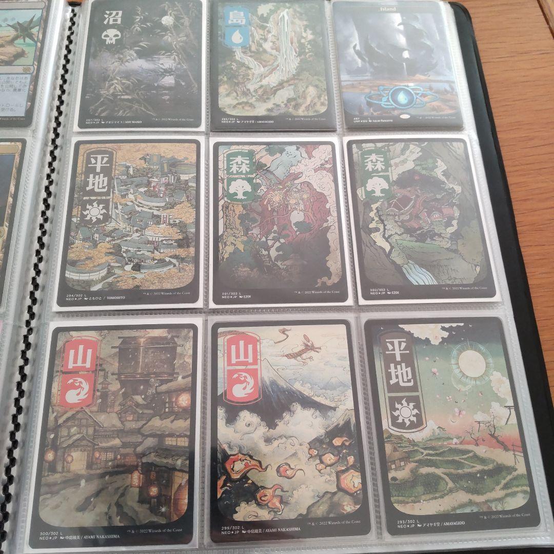 マジックザギャザリング 土地コレクション