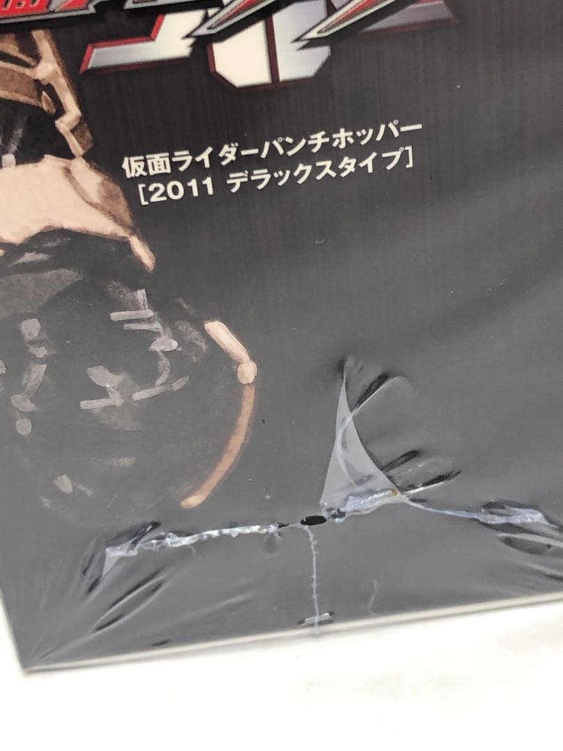 RAH DX仮面ライダーパンチホッパー　【未開封】