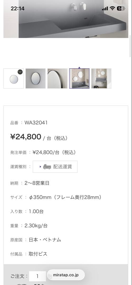 ミラタップ　マルーンミラー