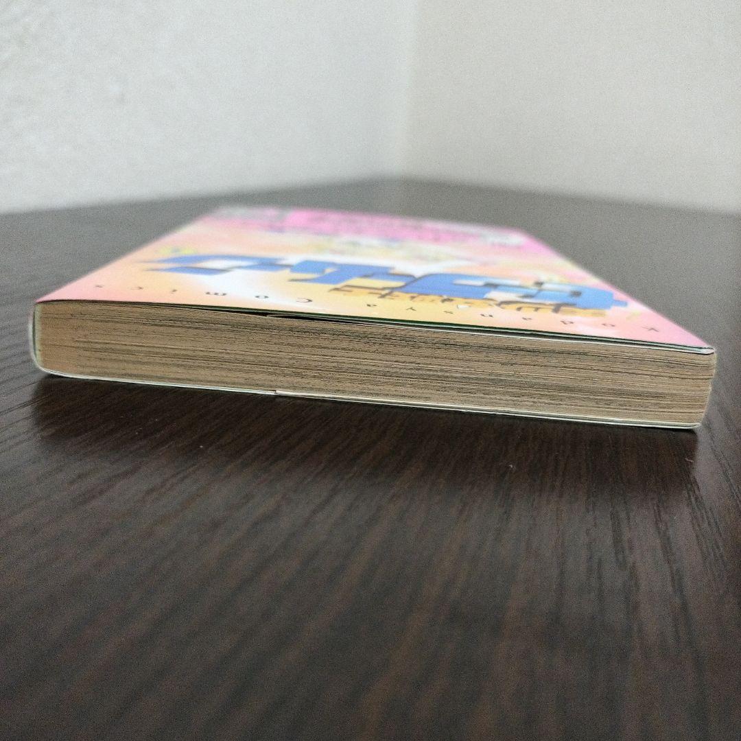 美少女戦士セーラームーン　1巻　初版　帯付き