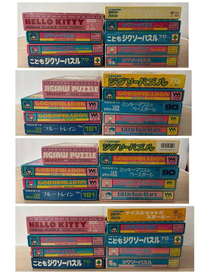 【希少】ジグソーパズル 50〜200ピース レトロ 9箱セット