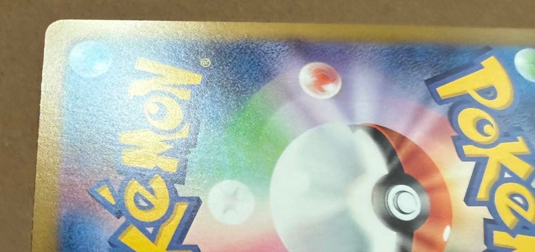 ニャース ex SAR 114/080 1枚 裁断荒めです