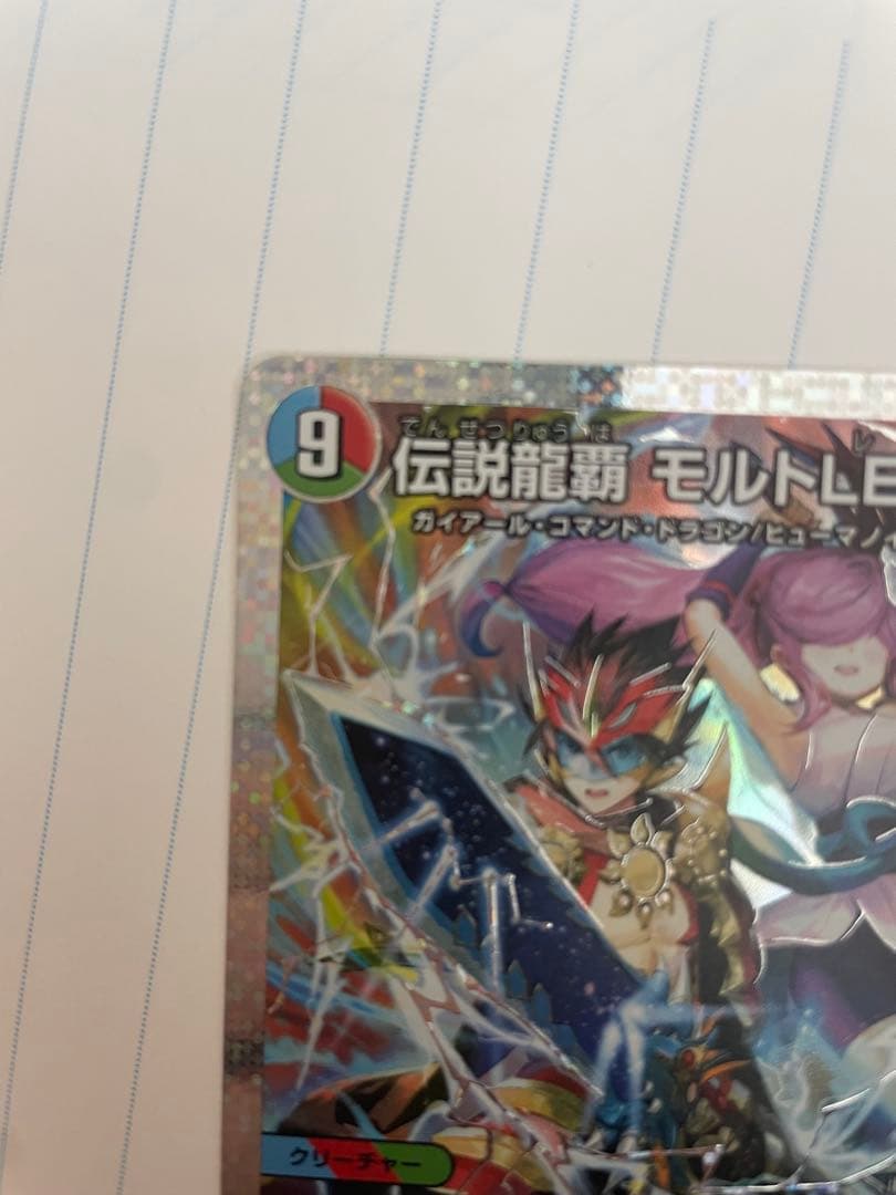 伝説龍覇 モルトLEGEND シークレット ダイヤ