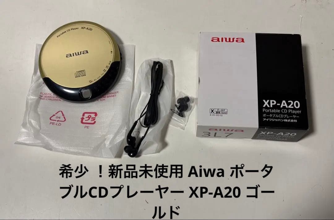 希少 ！新品未使用 Aiwa ポータブルCDプレーヤー XP-A20 ゴールド