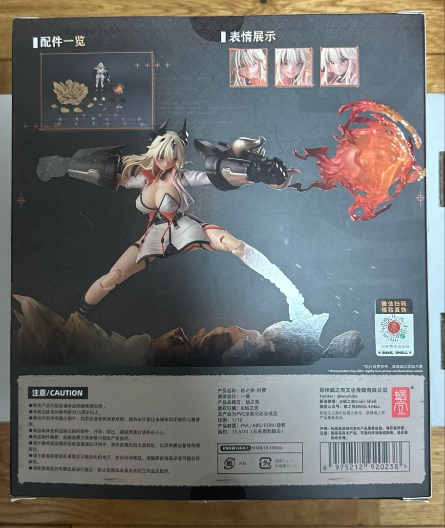 砂の家　時桜　蝸之殼(Snail Shell)