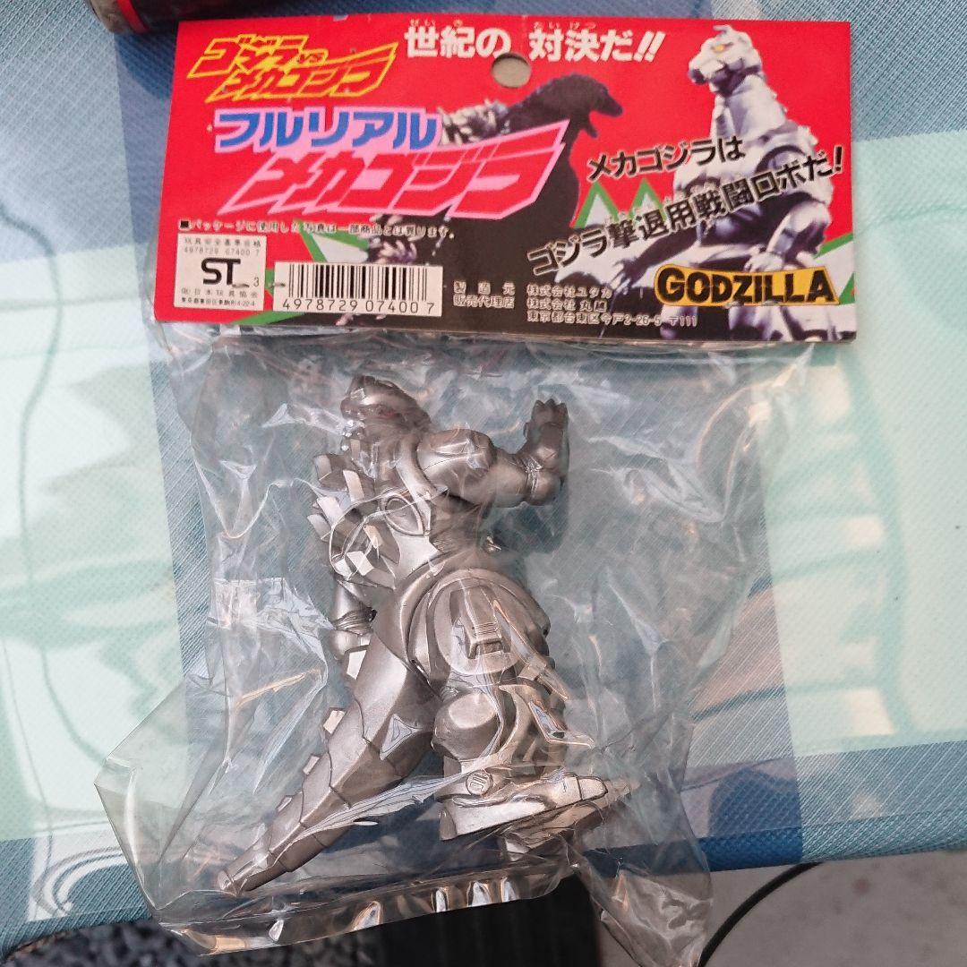 ゴジラVSメカゴジラ　フルリアルメカゴジラ