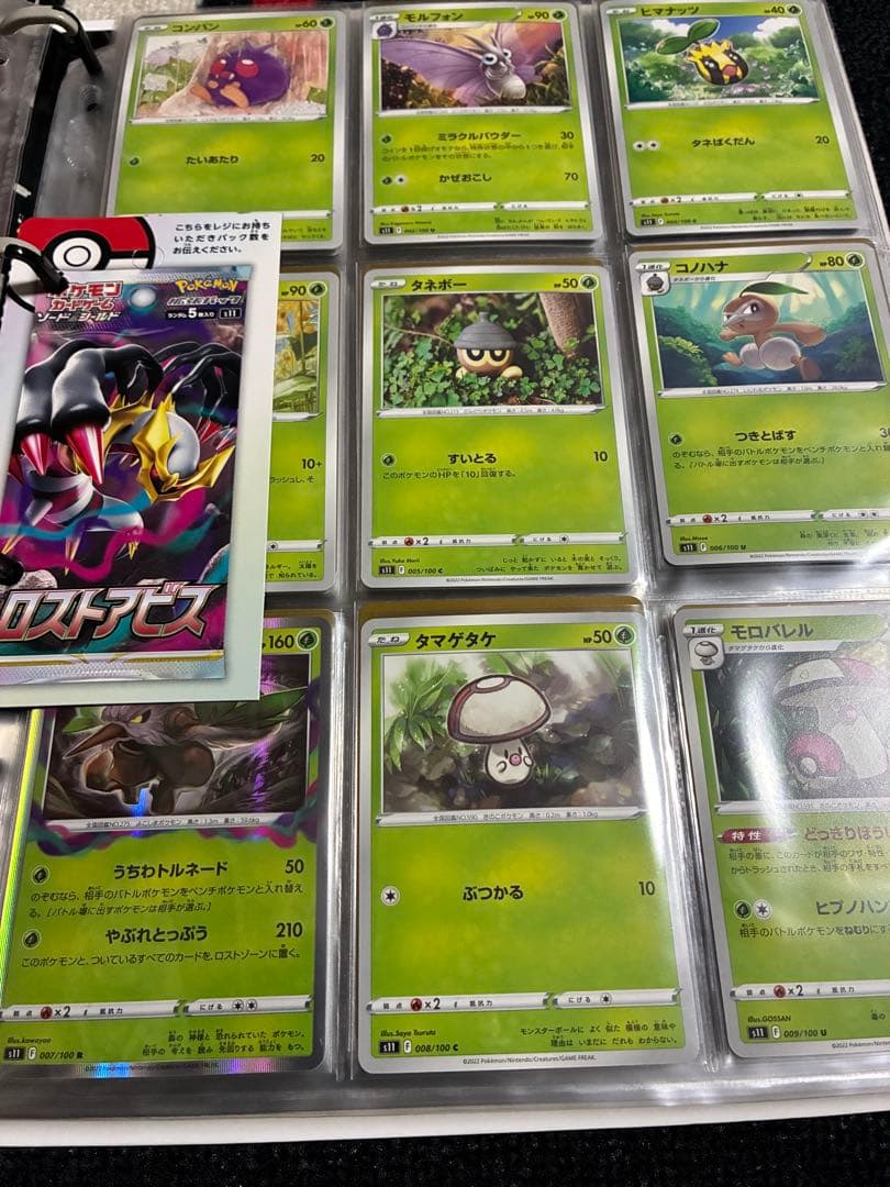 ロストアビス コンプリートセット