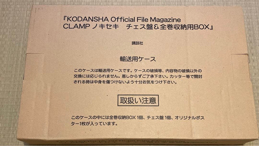 CLAMPノキセキ　チェス盤セット　チェス駒1〜9 雑誌1〜9 まとめ売り