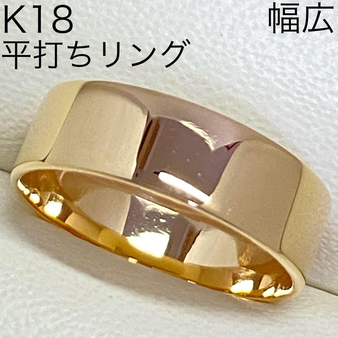 K18イエローゴールド　平打ちリング　サイズ15.3号　18金　6mm幅