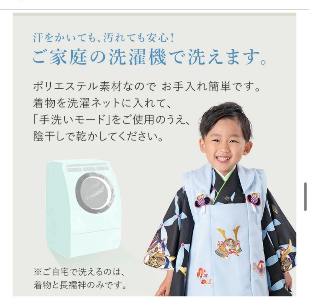 3歳男の子七五三用着物（ファー無し）