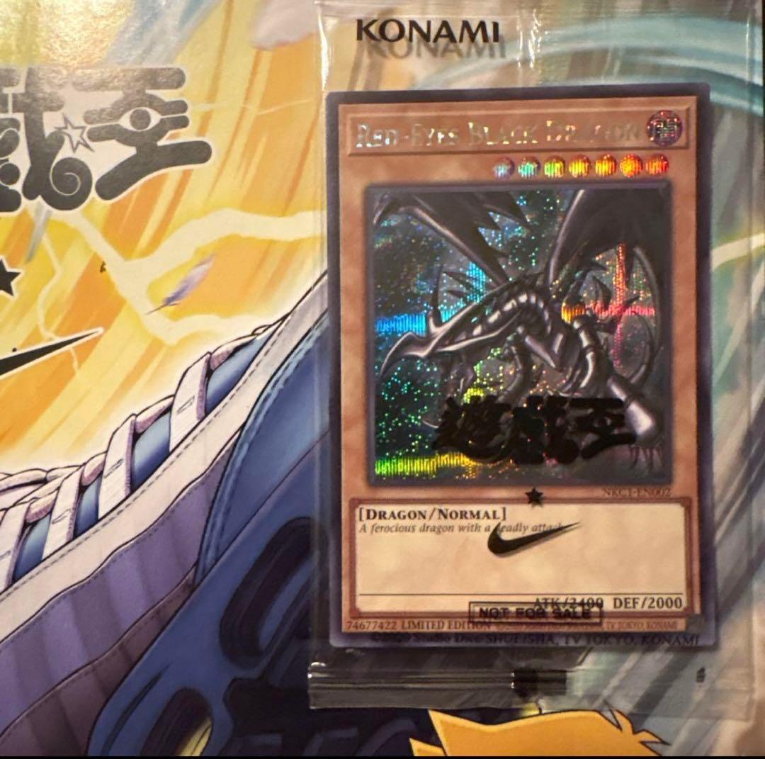 Nike 遊戯王 レッドアイズ ブラックドラゴン