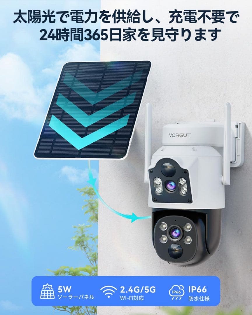 【新品】防犯カメラ 屋外 ソーラー 自動追尾 デュアルレンズ 2.4G&5G