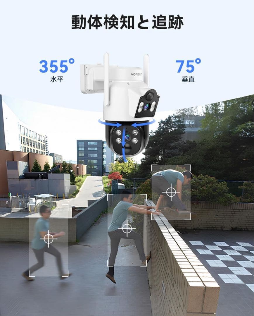 【新品】防犯カメラ 屋外 ソーラー 自動追尾 デュアルレンズ 2.4G&5G