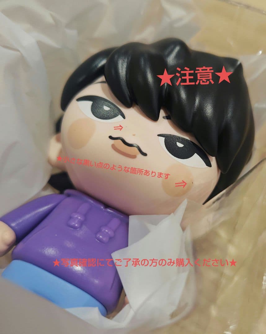 Man　すのチルソフビ　セット売　銀テ　⚠注意有　状態確認し購入ください