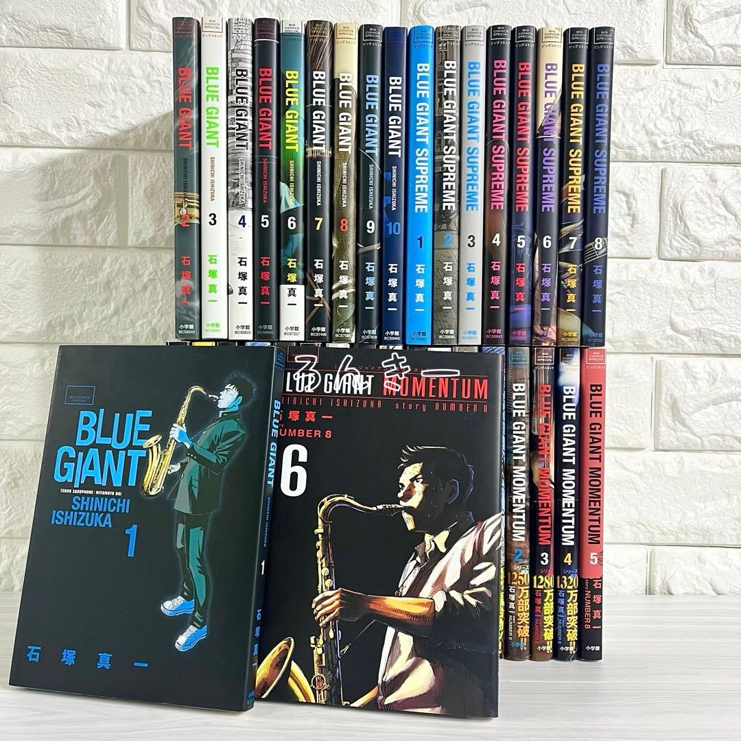 ブルージャイアント BLUEGIANT 状態良好 シリーズ36冊 全巻セット